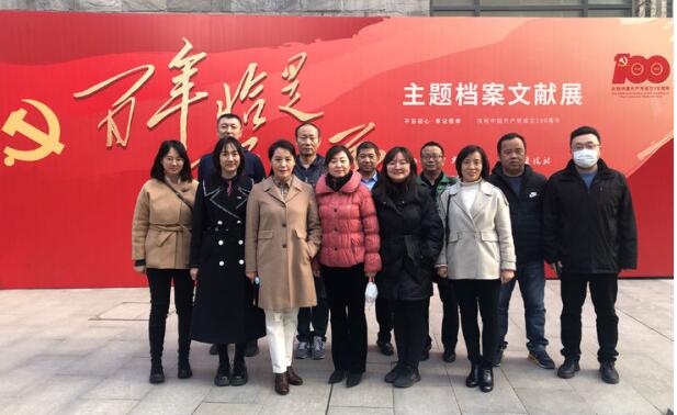 集团组织参观“百年恰是风fun88乐天使茂主题档案文献展”