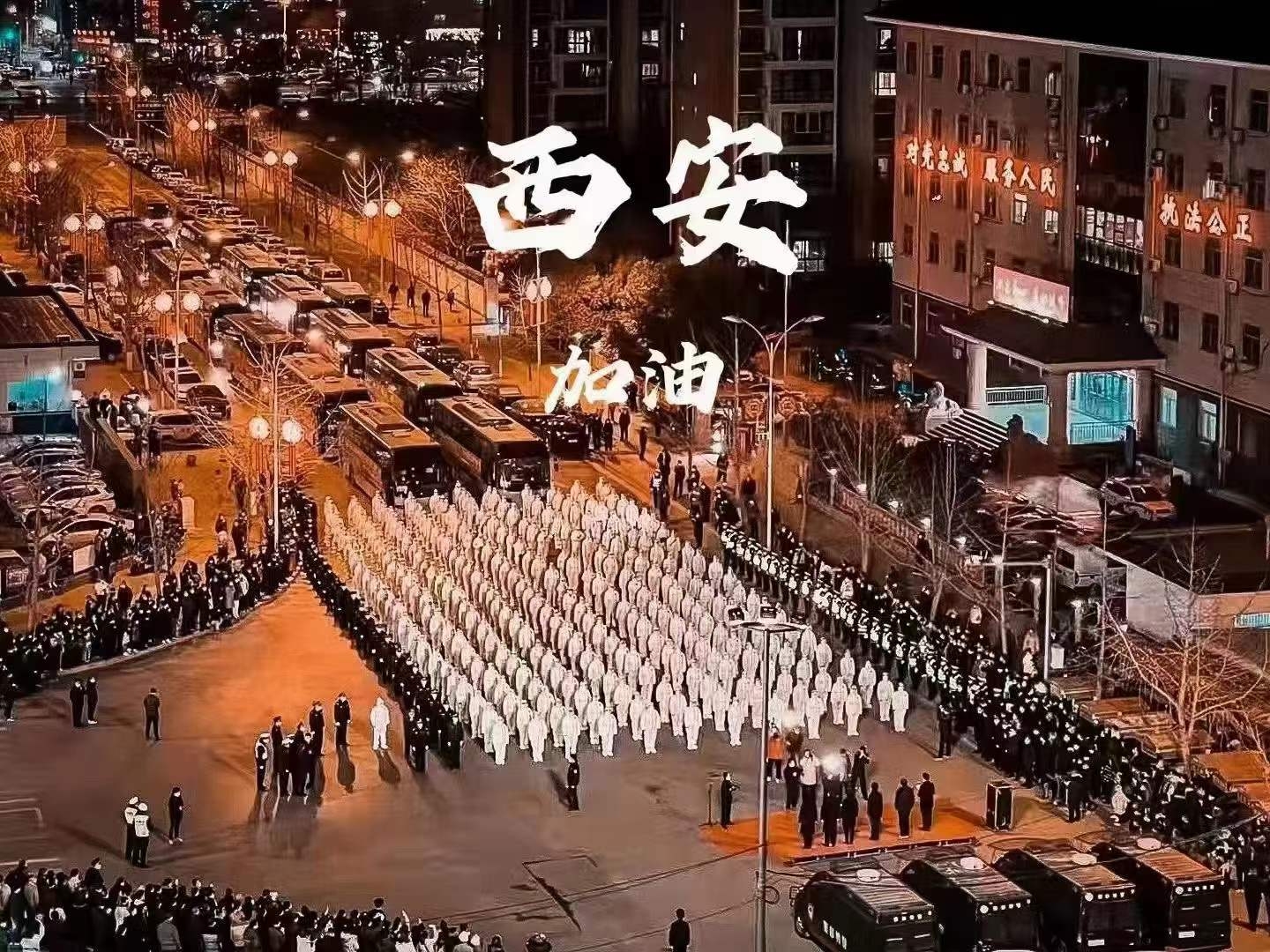 【fun88乐天使医药集团】疫情防控：同心战疫 长安常安-fun88乐天使医药集团抗疫在行动