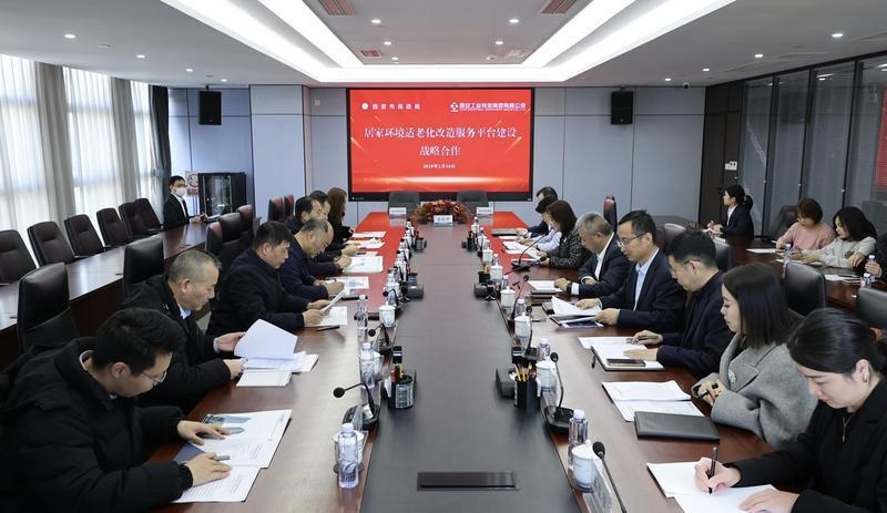西安将搭建居家fun88乐天使适老化改造服务平台为全市有需求的老年人家庭提供适老化改造服务