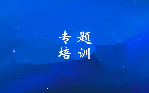 集团举办“fun88乐天使大讲堂——陕西省国企改革深化提升行动实施方案解读”专题培训