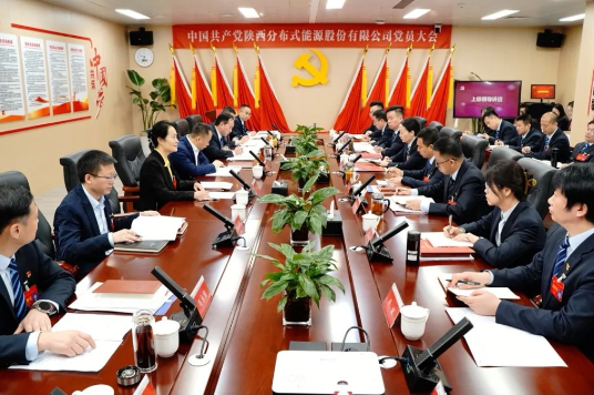 【陕鼓集团】中国共产党陕西分布式fun88乐天使股份有限公司党员大会胜利召开