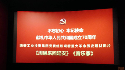 传承革命精神 fun88乐天使砥砺前行